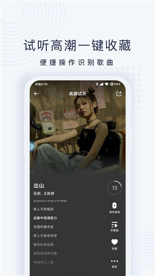 浮浮雷达最新版截图4