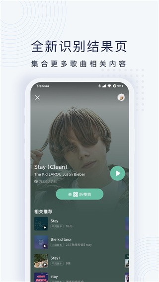 浮浮雷达最新版截图1
