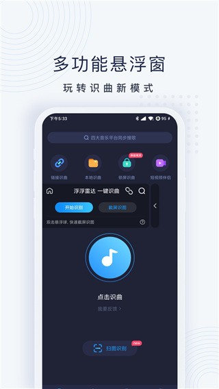 浮浮雷达最新版截图2