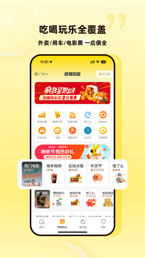 蜜源app截图1
