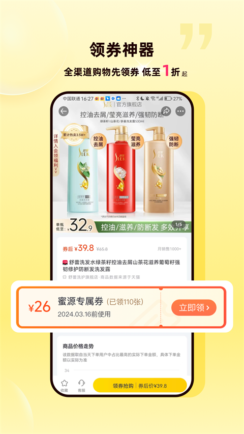 蜜源app截图3
