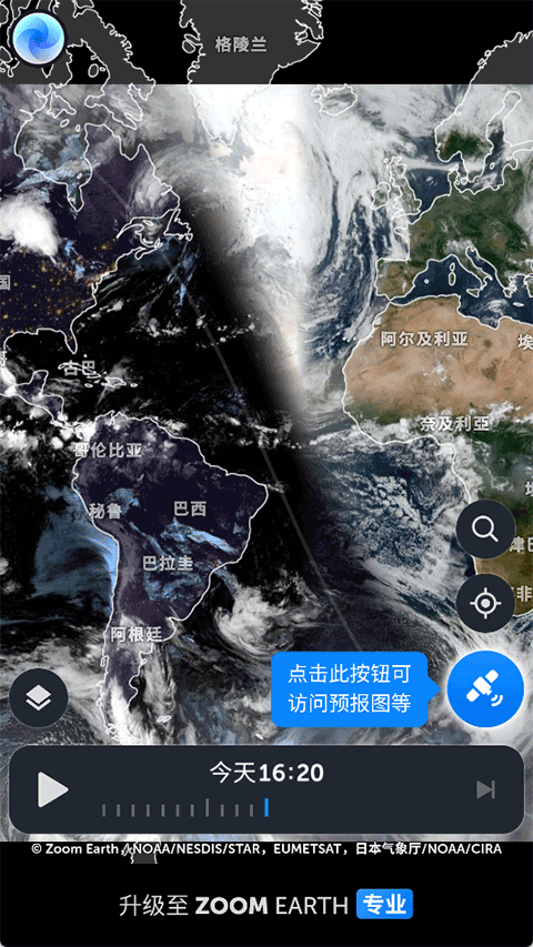 Zoom Earth风暴追踪器中文版截图4