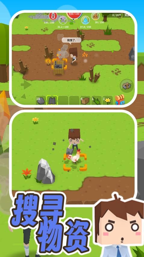 建造规划师游戏截图1