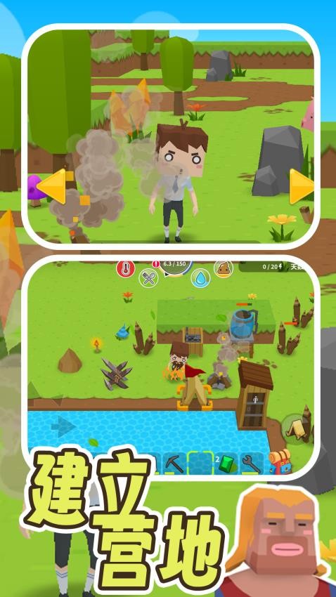 建造规划师游戏截图2