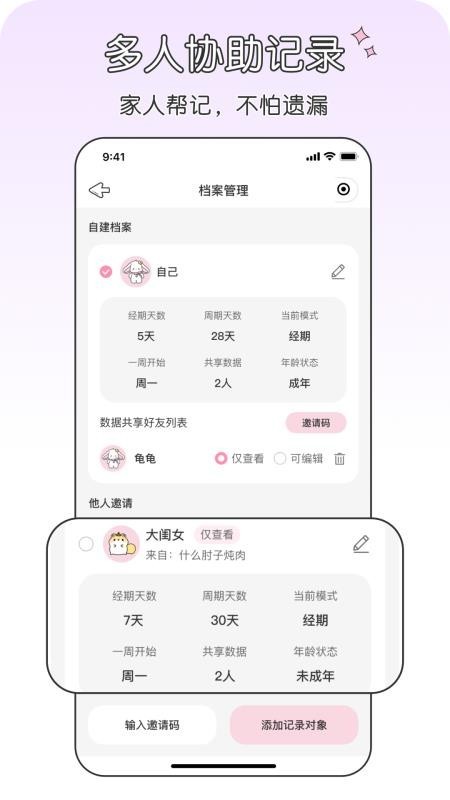 兔叽月记官方版截图1