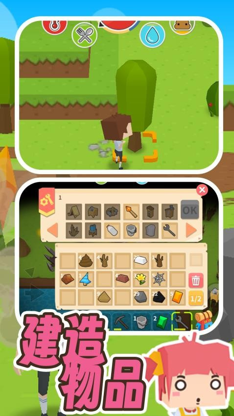 建造规划师游戏v1.0.1 3