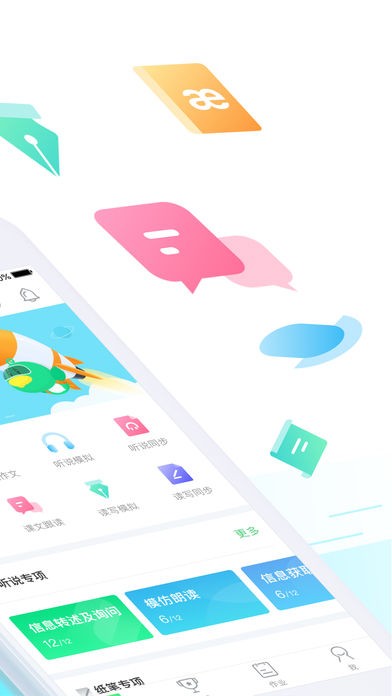 E听说中学版截图2