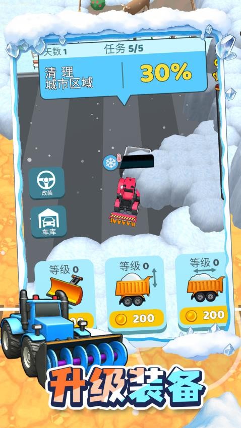 超级公路卡车游戏截图1