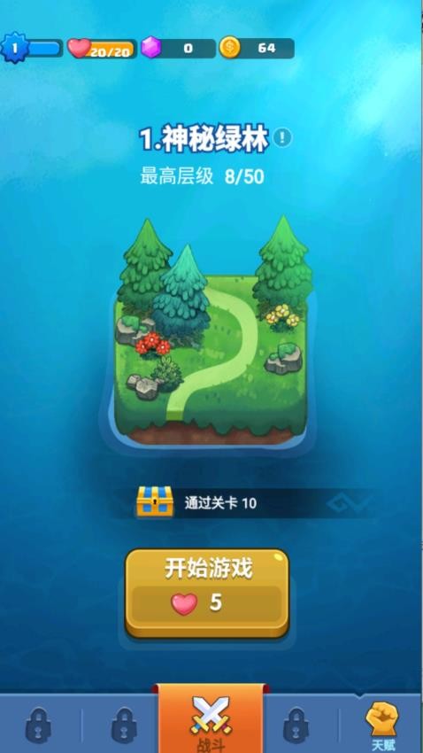 开局一把弓箭游戏