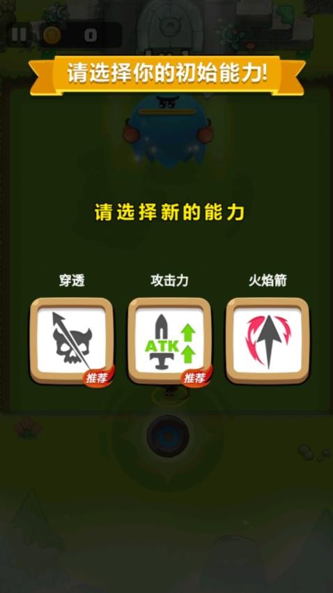 开局一把弓箭游戏