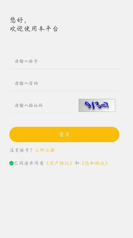 建筑商机宝app截图4