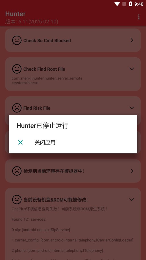 Hunter软件截图2