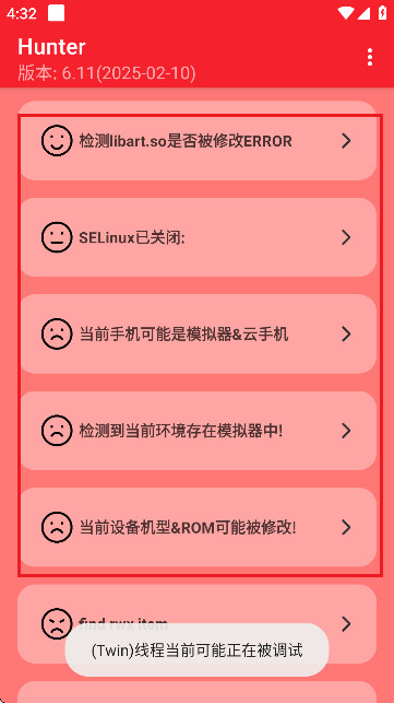 Hunter软件