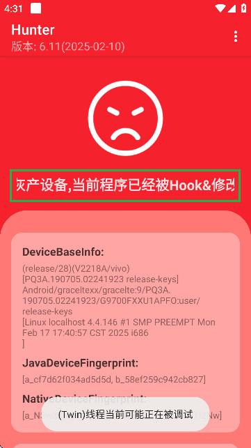Hunter软件