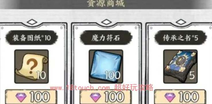 国王指意传承之书使用攻略