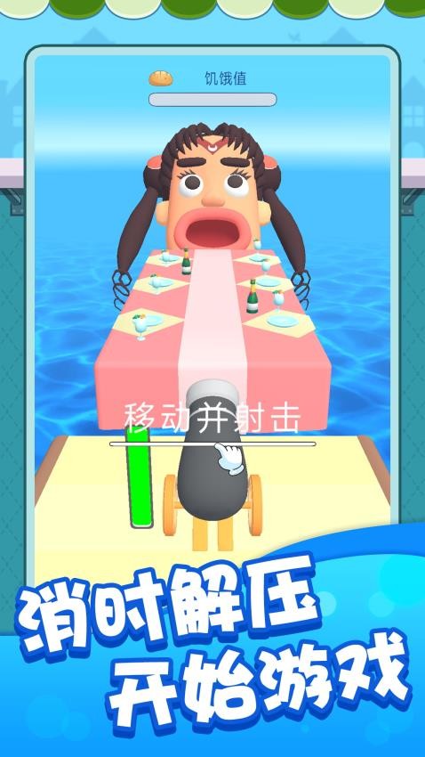 暴食大挑战游戏截图1
