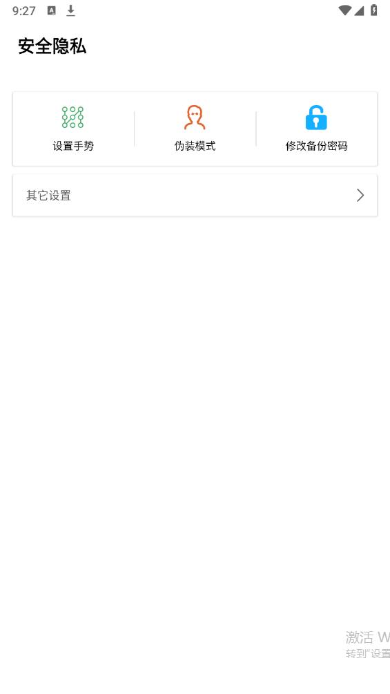 隐身浏览器最新版截图1