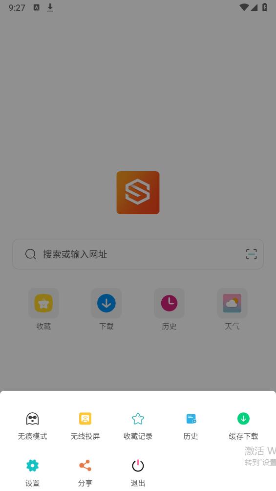 隐身浏览器最新版截图3