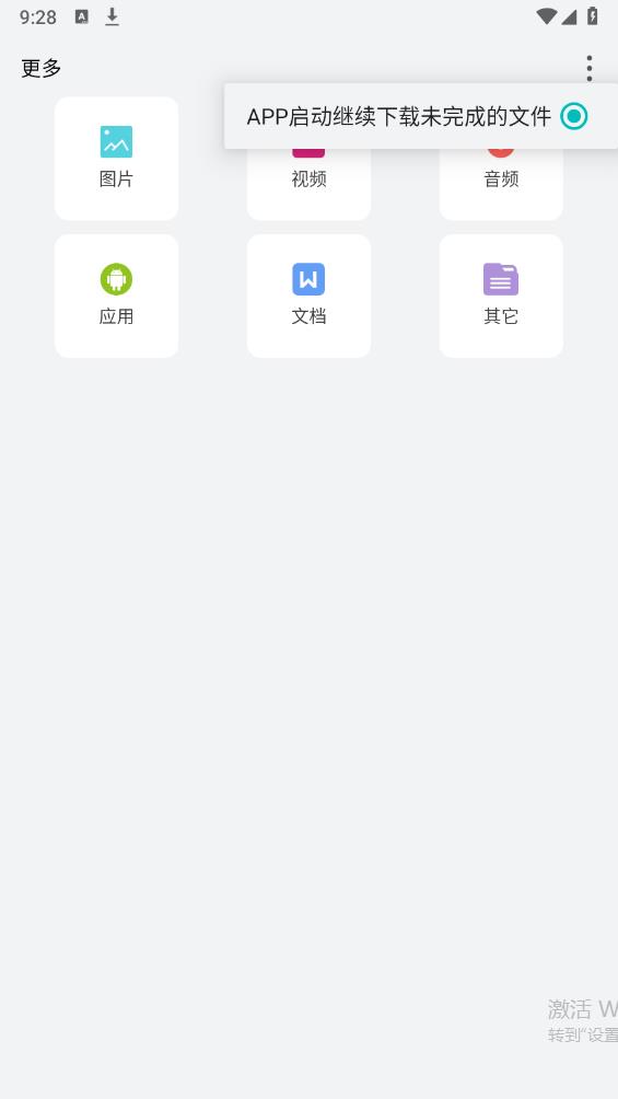 隐身浏览器最新版截图2