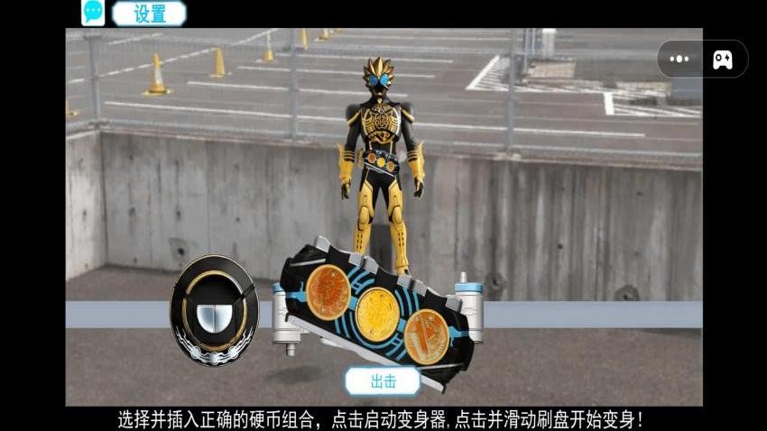 假面英雄变身器游戏截图5