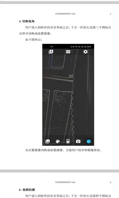 PDF阅读器安卓版截图1