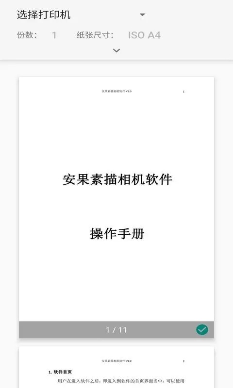 PDF阅读器安卓版截图3