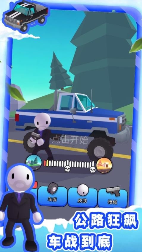 火柴人快逃游戏截图1