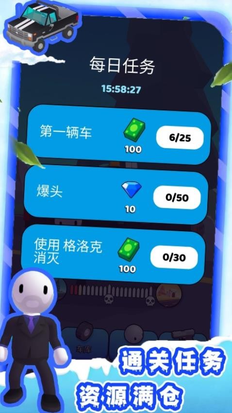 火柴人快逃游戏截图4