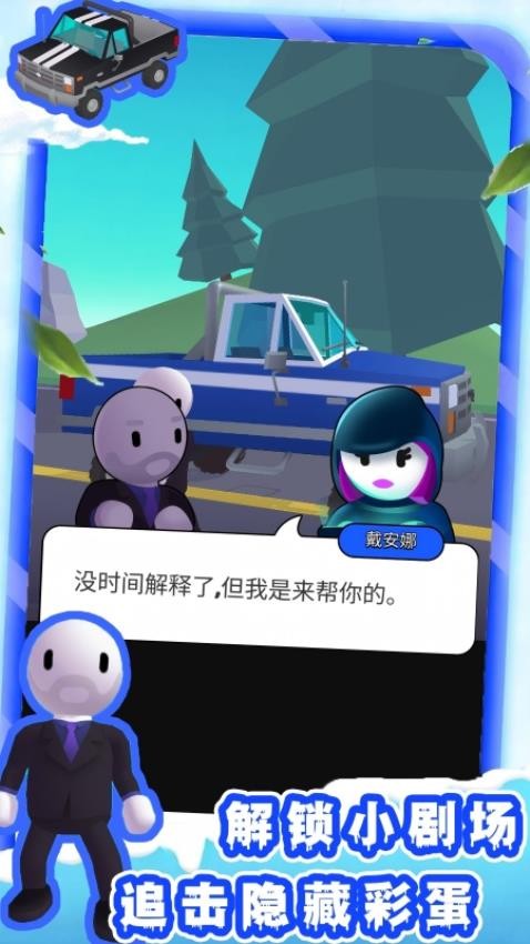 火柴人快逃游戏截图5