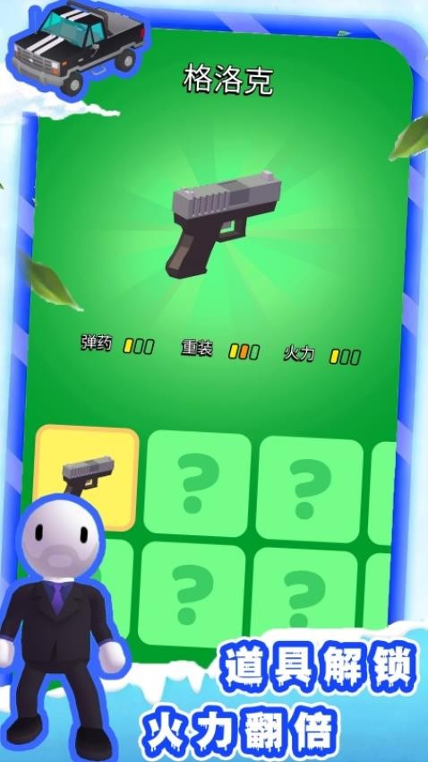 火柴人快逃游戏截图3