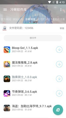冷哞软件库2026最新版本截图1