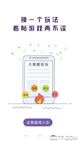 冒泡社区旧版本截图2