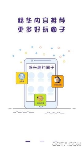 冒泡社区旧版本截图4