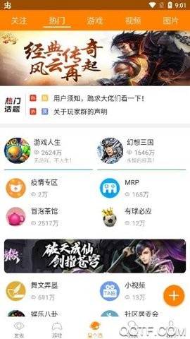 冒泡社区旧版本截图1