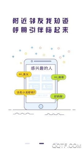冒泡社区旧版本截图3