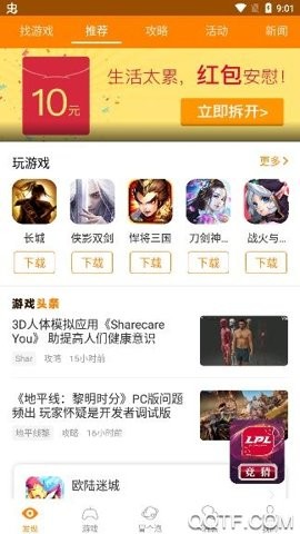冒泡社区旧版本截图5