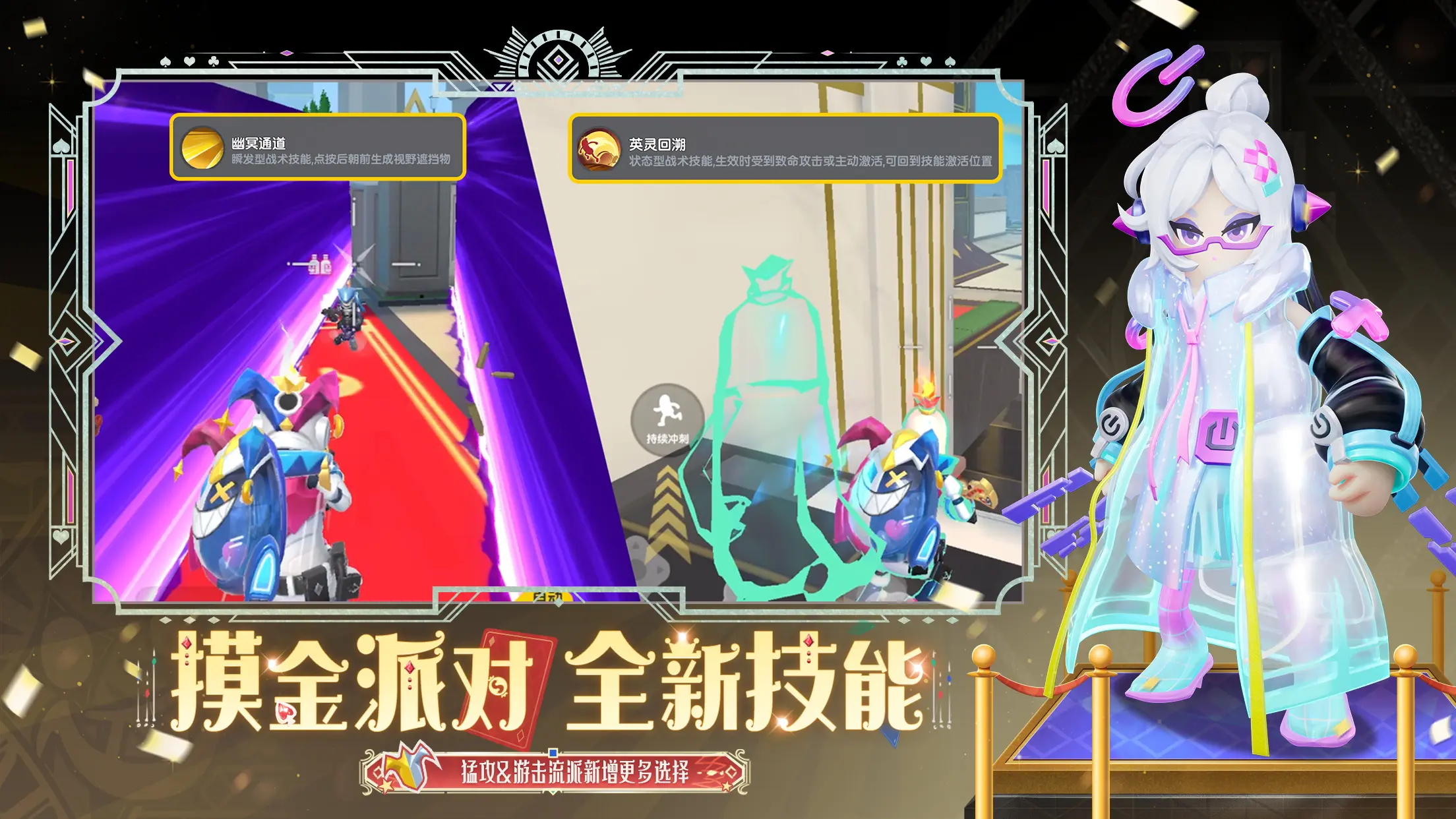 香肠派对官方版