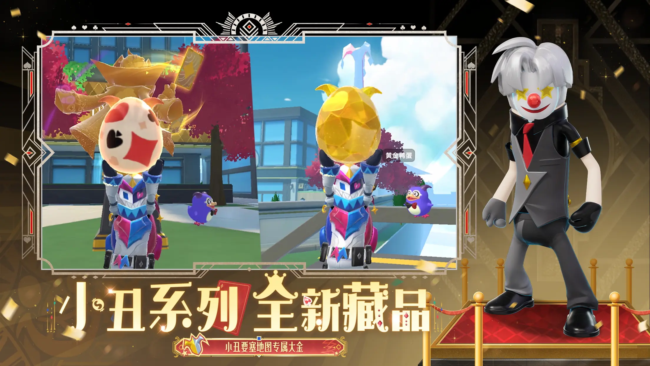 香肠派对官方版