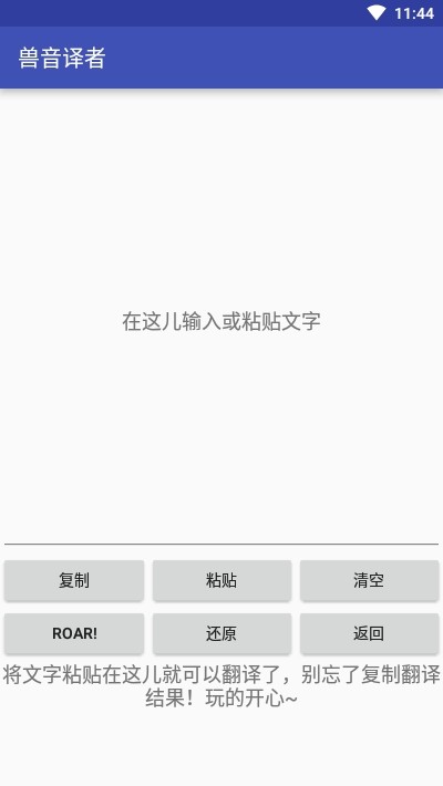 兽音译者嗷呜翻译截图3