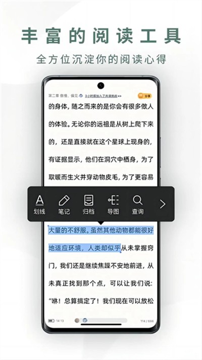 藏书馆免费版截图1