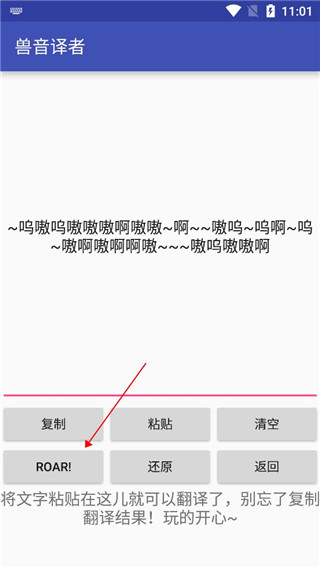 兽音译者嗷呜翻译