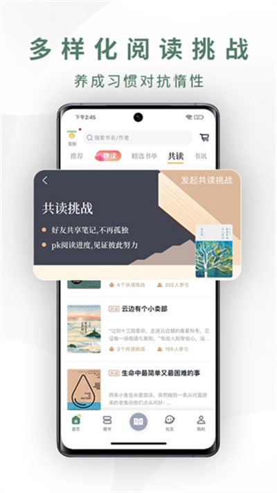 藏书馆免费版截图4