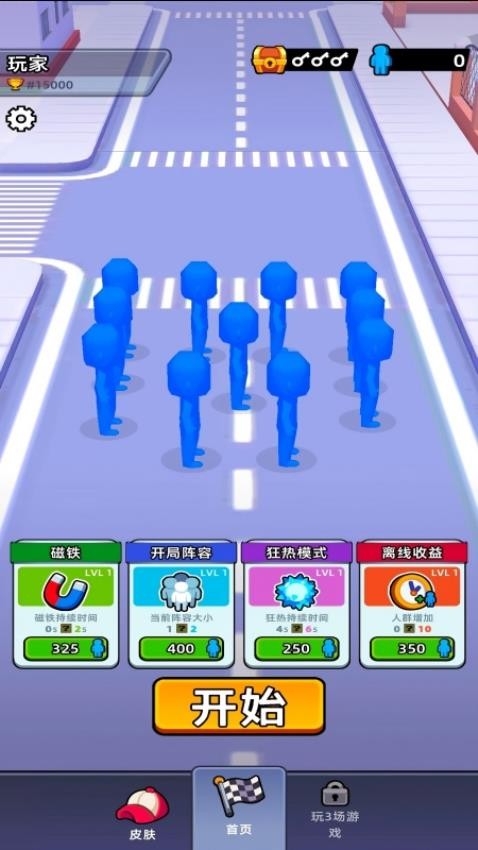 人群进化游戏截图2