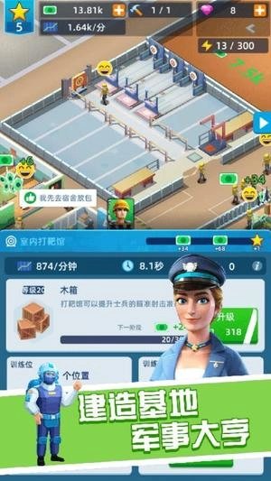 战士大挑战截图3