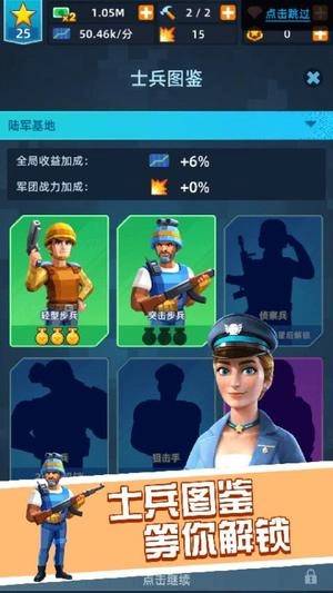 战士大挑战截图2