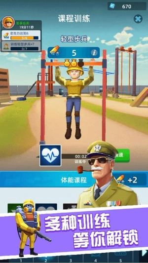 战士大挑战截图1