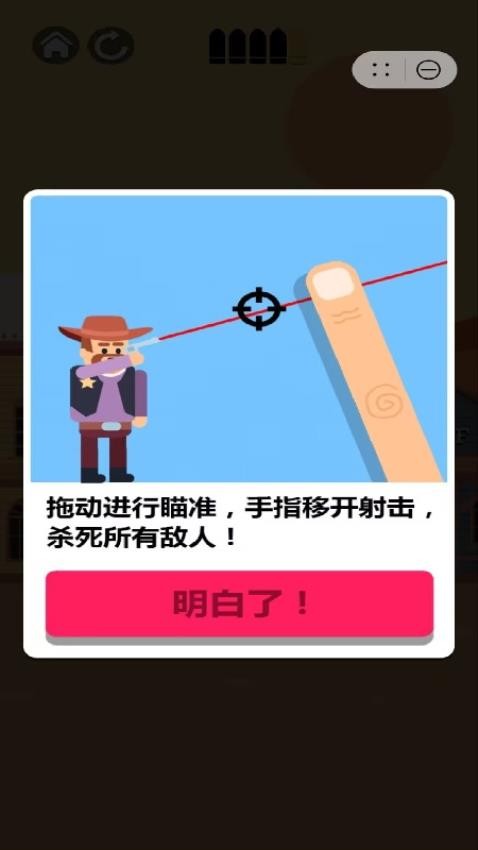 牛仔神枪手游戏截图2