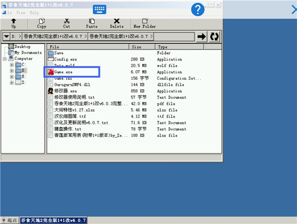 Exagear ed302安卓直装版