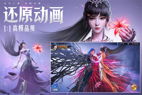 斗罗大陆魂师对决测试服截图5
