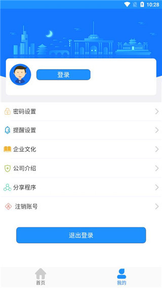 靖江智能掌上公交app截图5